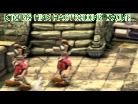 Видео: Как достать соседа 2 #2 Вуди клонировали