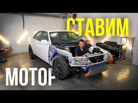 Видео: Турбина на 850 сил, кондиционер и музыка | Ребилд марка часть 7