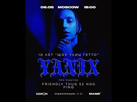 Видео: YANIX |  6 Мая | BASE CLUB