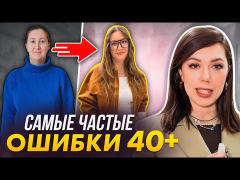 Видео: Угадай возраст после преображения! Что может рассказать о вас одежда?