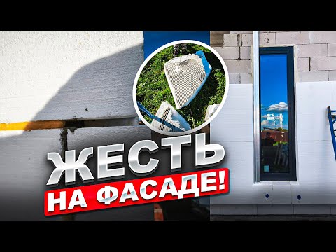 Видео: ЖЕСТЬ на фасаде СФТК, как попадаются клиенты на неграмотных специалистов