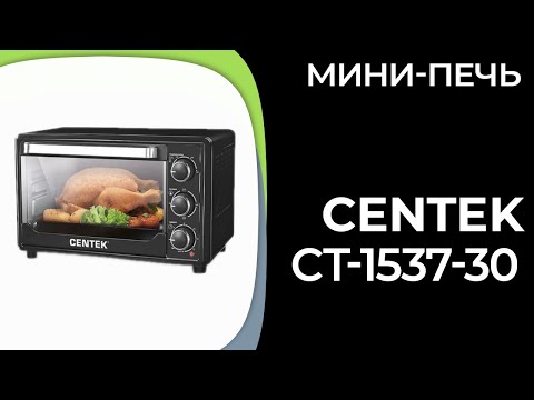 Видео: Мини-печь Centek CT-1537-30