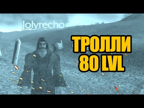 Видео: Гильдия троллей 80 уровня в World of Warcraft