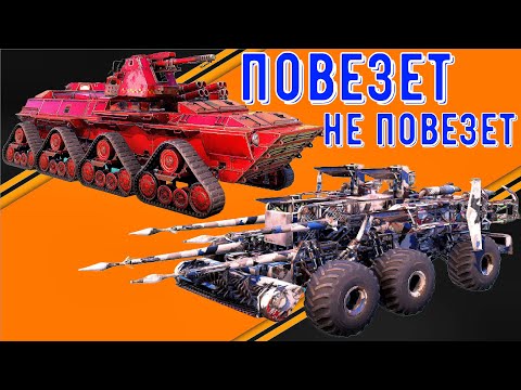 Видео: Повезет не повезет - Смешные крафты - Машины от автосборки