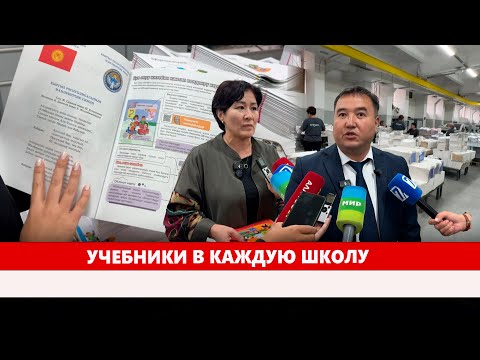 Видео: Учебники в каждую школу