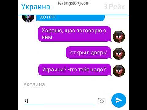 Видео: ты меня любишь...? Переписка 9/? часть шип~ссср и рейх~