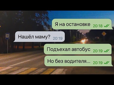 Видео: моя мама не вернулась с работы