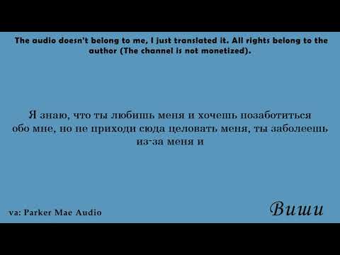 Видео: [RUS SUB] Забота о твоем больном парне (ASMR boyfriend)