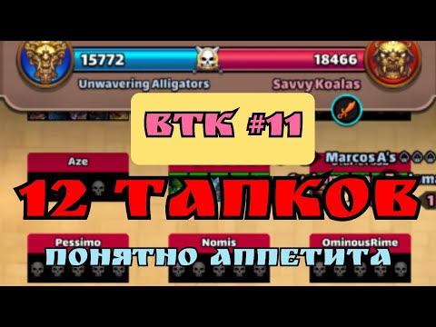 Видео: ВТК #11/ Сделаем 12 шотов? / Суровый 2.0 / Империя пазлов