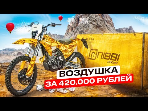 Видео: Самый дорогой китайский эндуро на воздушном моторе. NIBBI N300 (CB300RL)