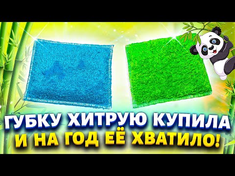 Видео: Век живи - век удивляйся! Не покупаю губки и средство для посуды целый год, научила подписчица.