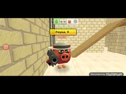 Видео: дуэль в чикен ган!