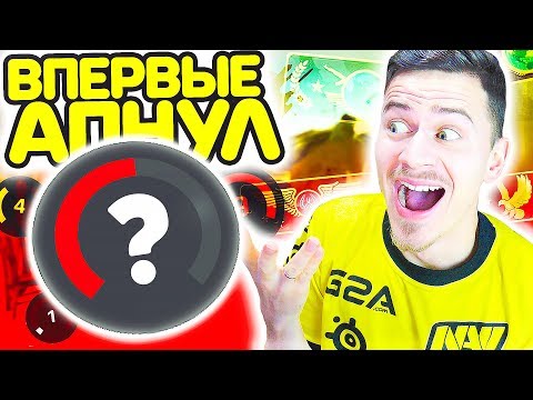 Видео: ВПЕРВЫЕ АПНУЛ LVL на ФЕЙСИТ !!! - ПУТЬ к 10 ЛВЛ FACEIT CS:GO #2