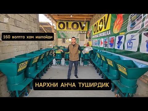 Видео: Диққат: Паст токка ишлайдиган уткир тиғли Олов дробилкалари ясалди. 