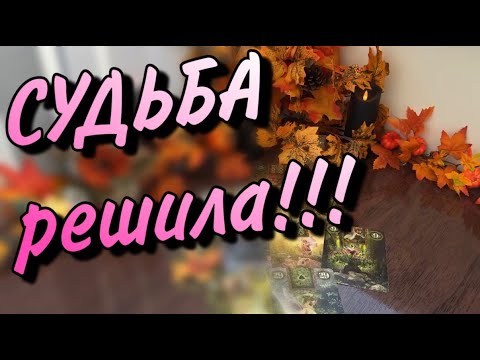 Видео: ⚡️СРОЧНО‼️Это УЖЕ МЕНЯЕТСЯ✨