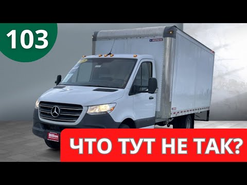 Видео: Почему Box Truck Mercedes это ПЛОХАЯ инвестиция?