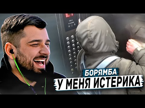 Видео: HARD PLAY РЕАКЦИЯ УМНЫЙ ЛИФТ НЕ ПУСКАЕТ ДОМОЙ