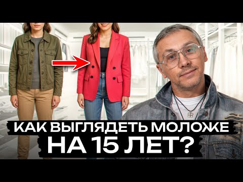 Видео: ЭТИ ВЕЩИ подойдут КАЖДОЙ! / ПРОСТЫЕ правила, которые сделают образ эффектным и свежим!