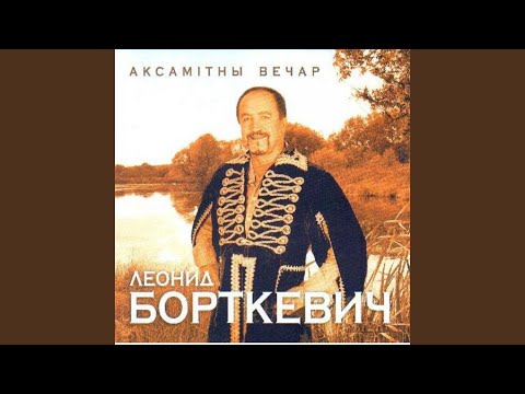 Видео: Аксамітны вечар