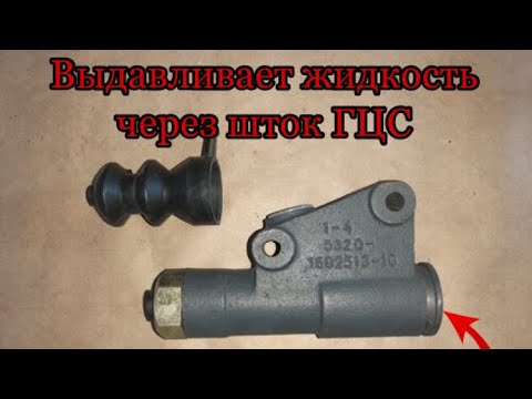 Видео: ЗИЛ-БЫЧОК 5301 | Выдавливает жидкость через шток ГЦС, КАМАЗ!