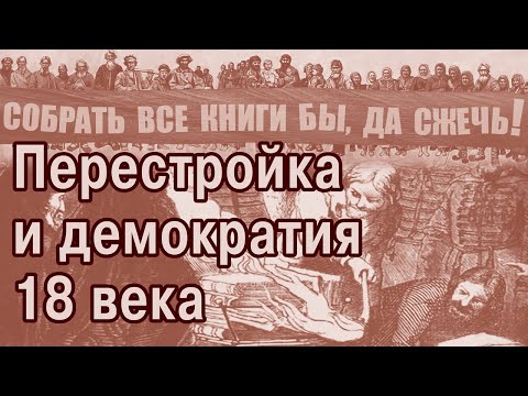 Видео: Дворянская служба опасна и трудна