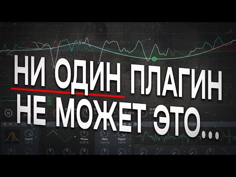 Видео: Самые редкие функции плагинов