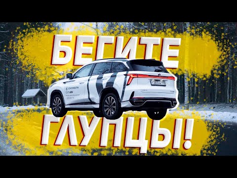 Видео: ЭТО ЛУЧШЕ ТВОЕЙ МАШИНЫ!НОВЫЙ CHANGAN CS75 PLUS. Наш выбор - тачки прошлого!