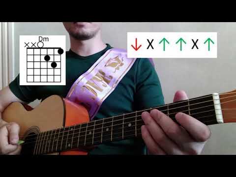 Видео: Енді Қоңырау Соғылмайды Бізге (гитарада үйрену)