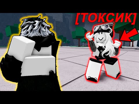 Видео: 😱УНИЗИЛ ПРО-ТОКСИКА В ТСБ | The Strongest Battlegrounds