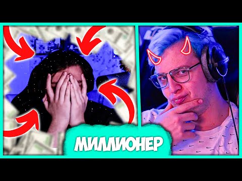 Видео: Пятёрка сделает из Както0о Миллионера до 18 лет? 😱 Сделка с Демоном Пятёрки (Нарезка стрима 5opka)