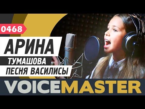 Видео: Арина Тумашова - Песня Василисы (OST из мультфильма "Иван Царевич и Серый Волк") Муз. В.Васенков