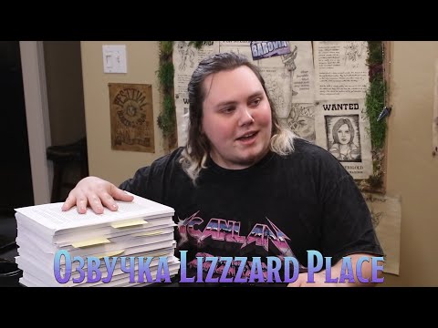 Видео: [XP to Level 3 Озвучка] Игроки в ДнД би лайк