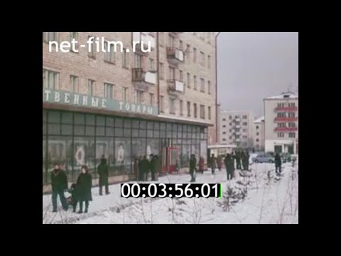 Видео: 1980г. Минусинск. музеи. Красноярский край.