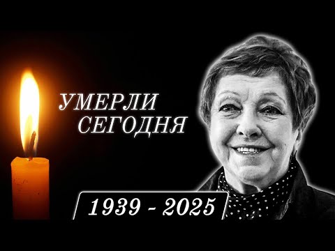 Видео: Большая Потеря... 6 Знаменитостей, Покинувшие Этот Мир в Этот День Года...