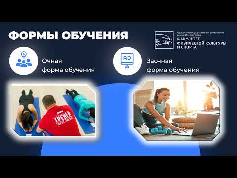 Видео: Профориентация ФФКС 2025