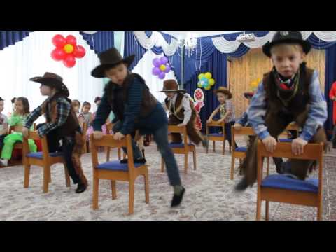 Видео: Танец ковбоев