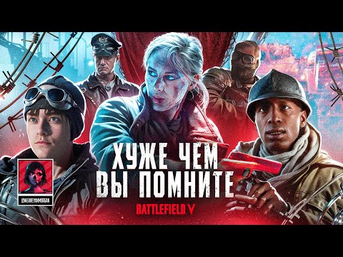 Видео: СЮЖЕТ ИГРЫ Battlefield 5 | Батлфилд 5 (бф5) | ИгроСюжет