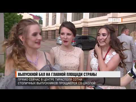 Видео: Выпускной бал на главной площади страны
