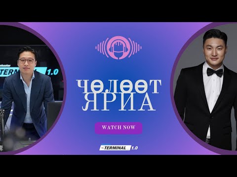 Видео: Загвар өмсөгч О.Билгүүн | ӨДРИЙН ХООЛ, чөлөөт ярилцлага