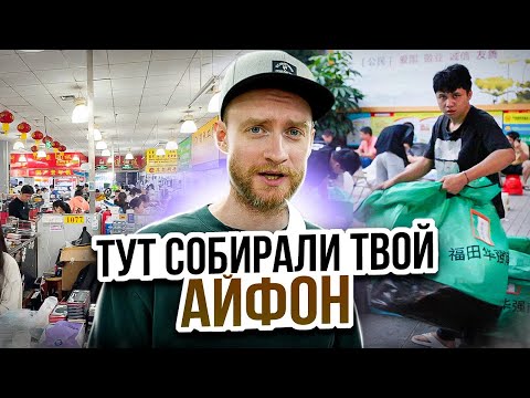 Видео: Не покупайте это! Самый крупный рынок восстановленных смартфонов!