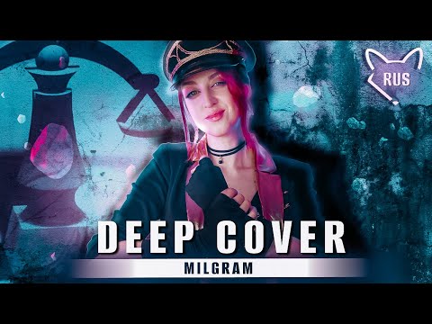 Видео: Deep Cover  [ MILGRAM ] русский кавер от @Tanri3 ​