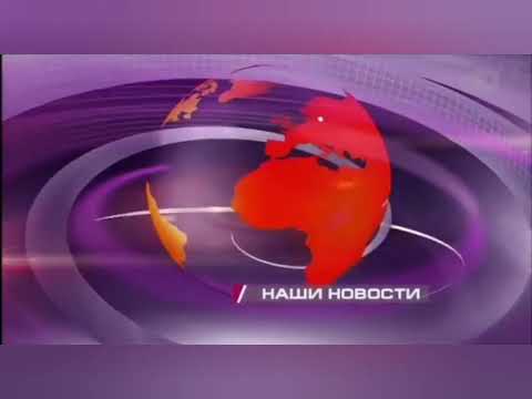 Видео: История заставок программ "Наши новости" и "Новости спорта" на телеканале ОНТ (2002-н.в)