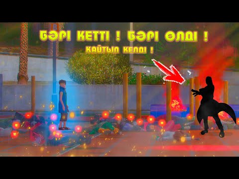 Видео: БӘРІ КЕТТІ ! БӘРІ ӨЛДІ ! ҚАЙТЫП КЕЛДІ ! НАРУТО ТЕХНИКА МЕКТЕБІ ! Қазақша аниме