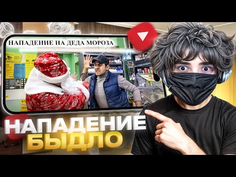 Видео: РОСТИКФЕЙСКИД СМОТРИТ: ДИКОЕ БЫДЛО АТАКУЕТ БЛОГЕРА / БЕСПРЕДЕЛ В МАГАЗИНЕ / 1 ЧАСТЬ