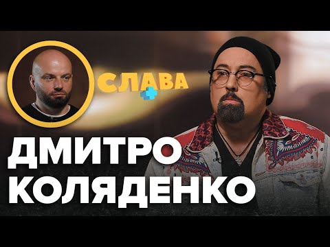 Видео: ДМИТРО КОЛЯДЕНКО: суворість батька, розрив з Білик, захоплення картами Таро, кредит, вистава Шафа