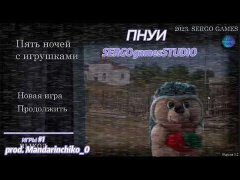 Видео: ОБЗОР НА ИГРУ "Пять ночей с игрушками"ан