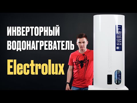 Видео: Инверторный водонагреватель. Electrolux EWH Smart Inverter.