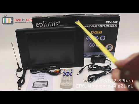 Видео: Eplutus EP-106T - портативный цифровой телевизор