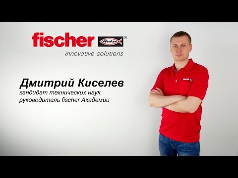 Видео: Дюбель fischer DUOPOWER  - крепеж для всех строительных материалов