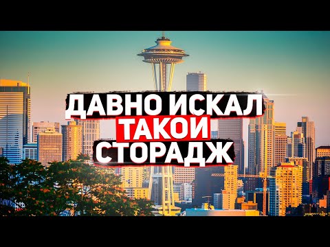 Видео: Я наконец нашел то что так долго искал... Аукцион контейнеров.